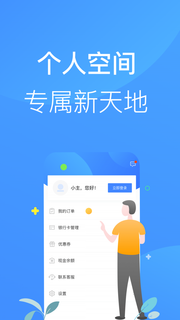 招集令免费版v1.1.4截图3