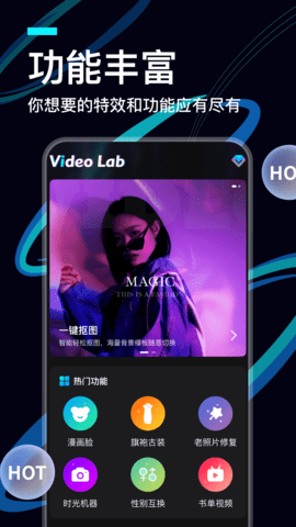 videolab官网版v1.0.0.5截图4