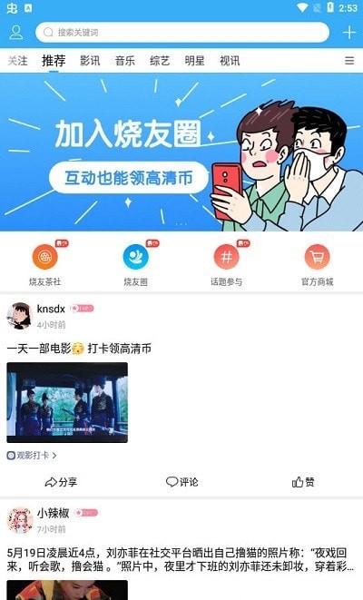 烧友之家官网版v1.0.10截图1