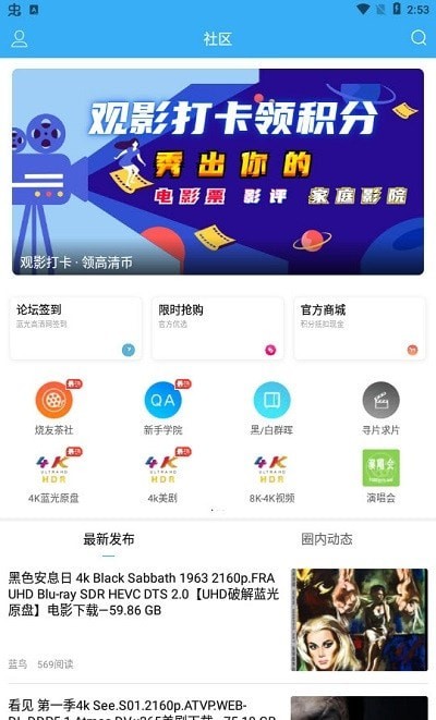 烧友之家官网版v1.0.10截图2