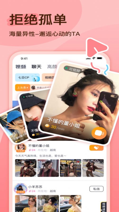 越缘免费版v1.0.1截图1