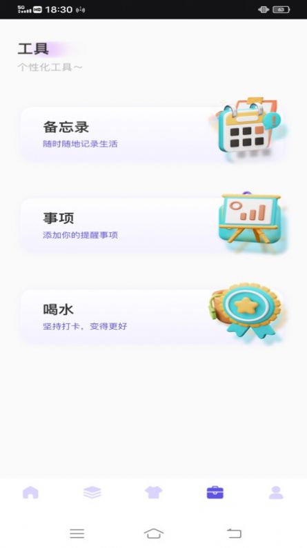 唯美快捷指令v1.0.1截图2