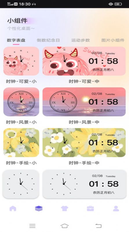 唯美快捷指令v1.0.1截图3