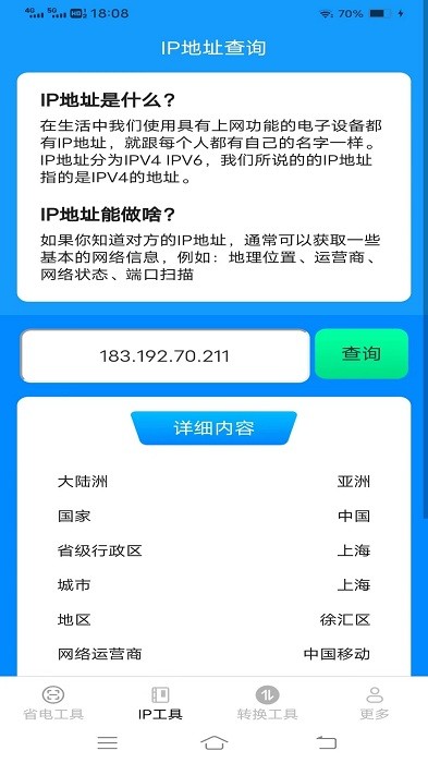 金波工具箱v3.0.2.3截图4