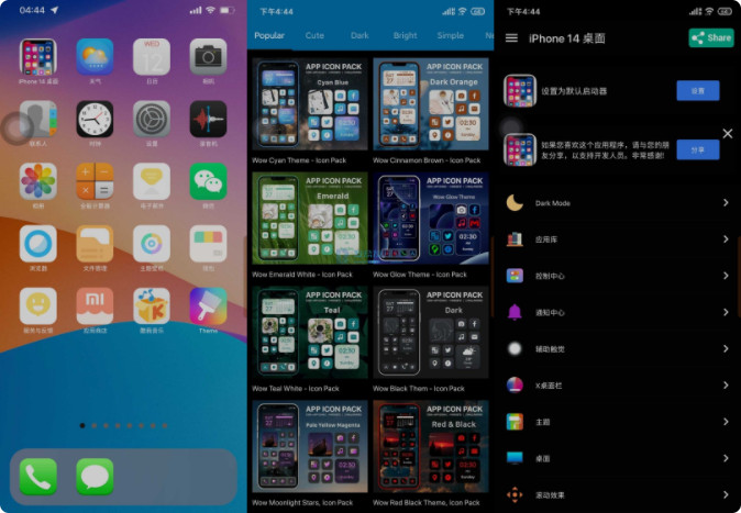 iphonelauncher仿桌面v6.5.3截图1