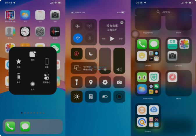 iphonelauncher仿桌面v6.5.3截图2