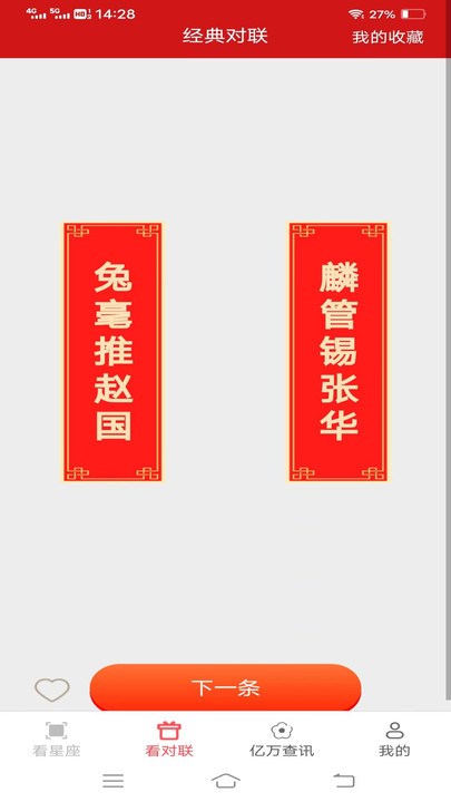 亿万聚看v2.1.5截图2