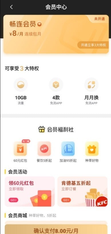 沃畅连v1.1.6截图2