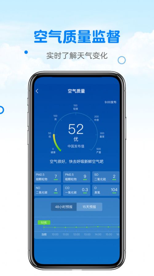 天气预报真准免费版vV1.3截图1