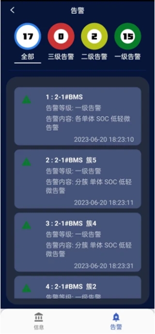储能能量管理系统EMSv1.0.2截图3