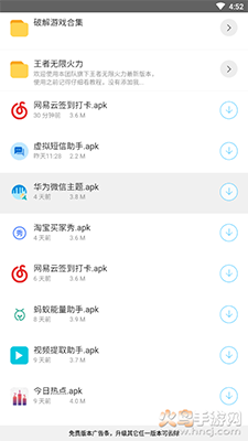 彪哥软件分享基地v1.0.5截图1