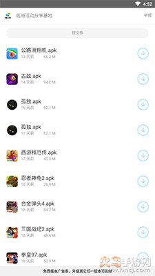 彪哥软件分享基地v1.0.5截图3