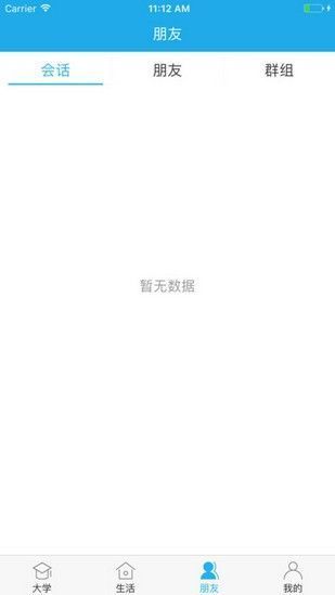 掌上长理专业v2.7.4截图1