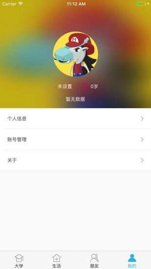 掌上长理专业v2.7.4截图2