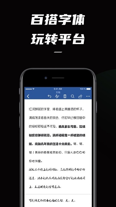 IOS字体安卓版v1.5截图2