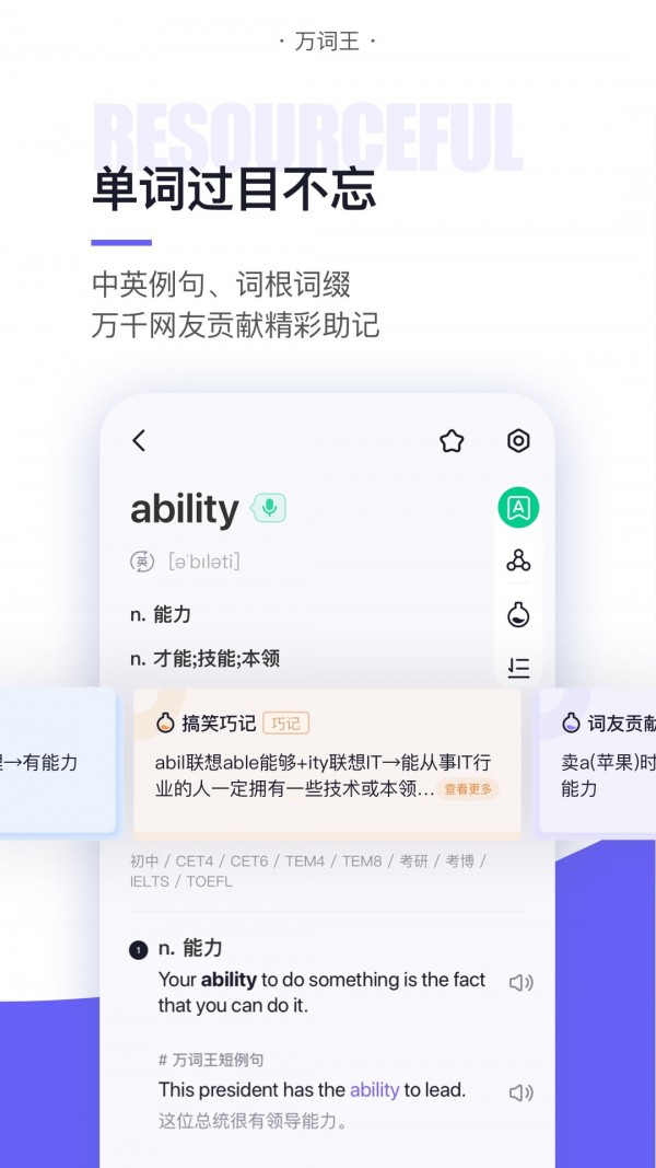 完美单词王v3.1.3截图2