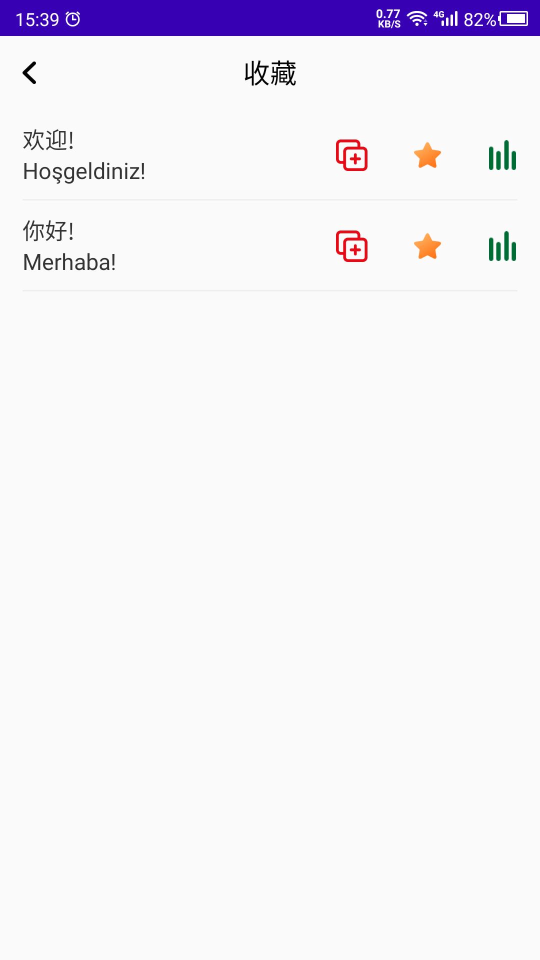 天天土耳其语手机版v21.10.8截图3