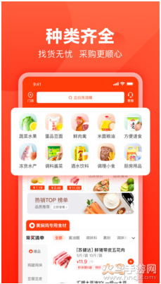 快驴进货v3.92.1截图1