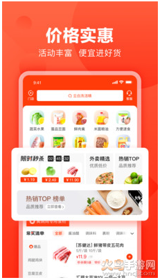 快驴进货v3.92.1截图2