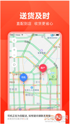 快驴进货v3.92.1截图4
