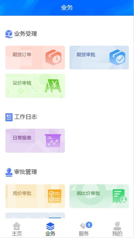 新钢集团官网版v3.7.14截图2
