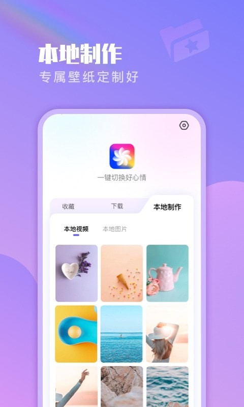 懒人壁纸安卓版v1.0.5截图3