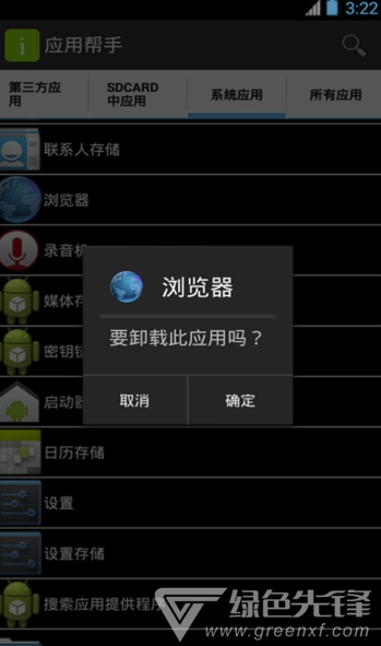 应用帮手手机版vV1.0.5截图1