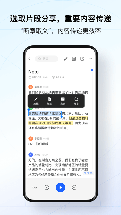 讯飞听见安卓版v5.0.2937截图5
