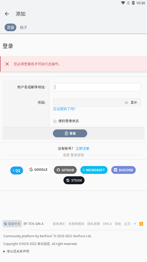 米坛工具会员免登录v2.7.4截图2