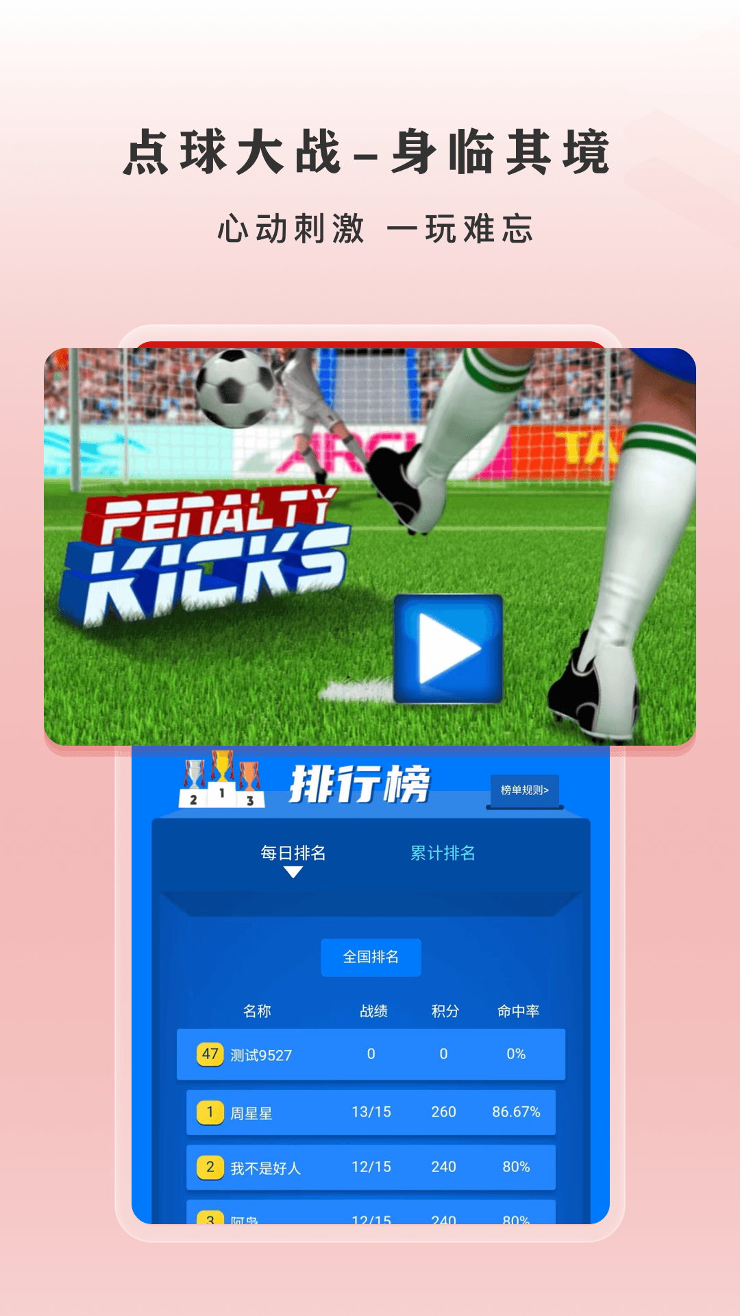 闪速安卓版v1.0.1截图1