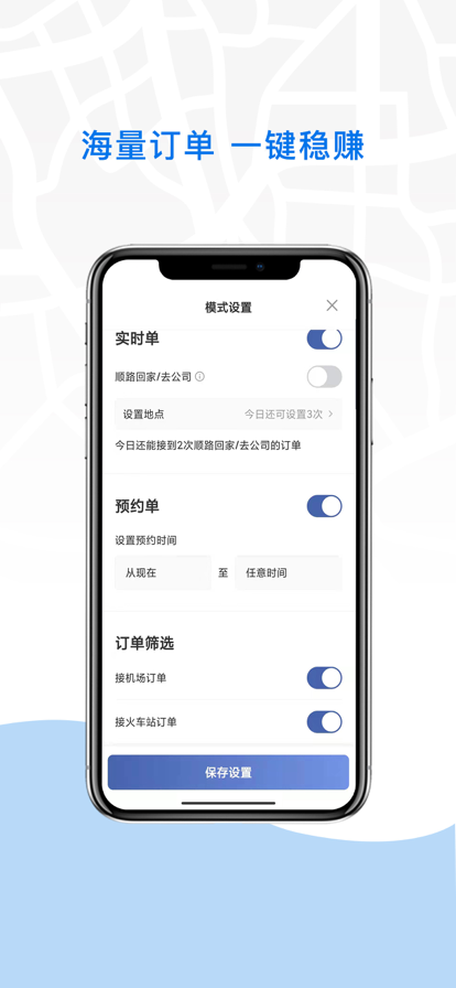 牦牛约车司机端手机版v5.00.7截图5