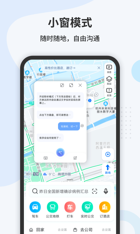 vivo听说v1.0.0.7截图4