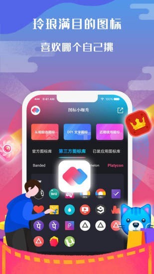 图标小咖秀安卓版v2.0.6截图1
