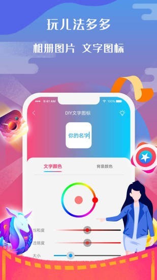图标小咖秀安卓版v2.0.6截图2