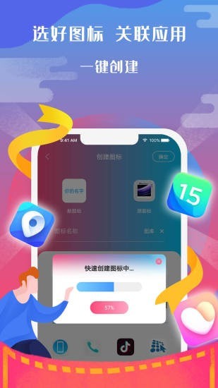 图标小咖秀安卓版v2.0.6截图3