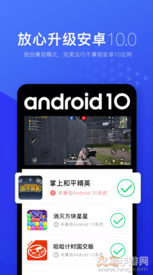 光速虚拟机免费版v2.1.5截图2