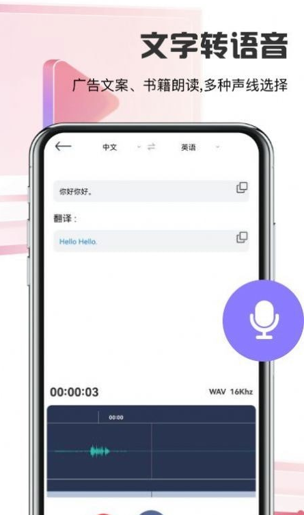 迅捷转文字免费版v1.8截图4