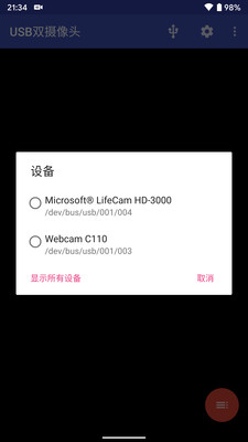 USB双摄像头USBDualCamera免费版v10.0.8截图3