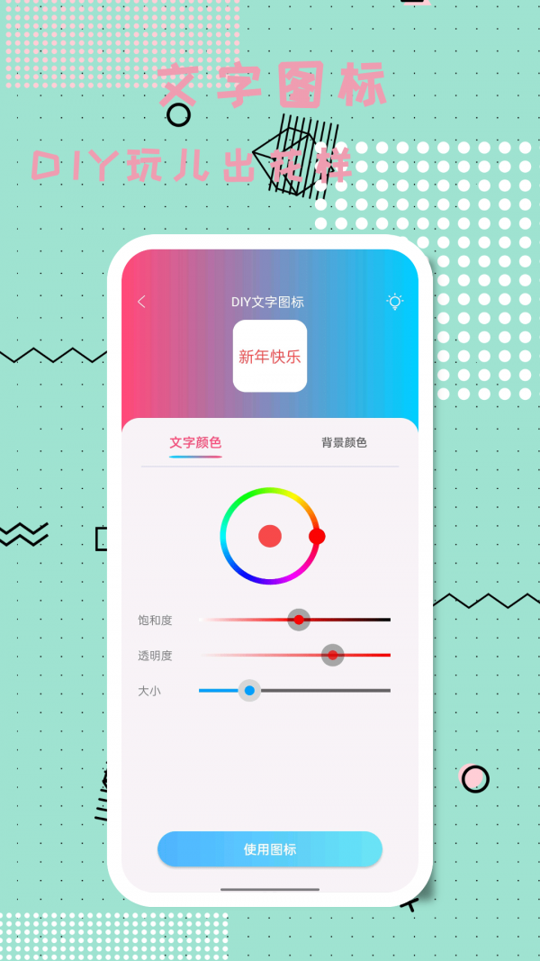 图标精灵官网版v1.2.0.4截图1