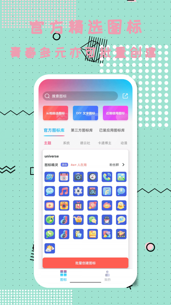 图标精灵官网版v1.2.0.4截图3
