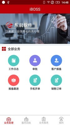 IBOSS恒洁v2.0.0.25截图1