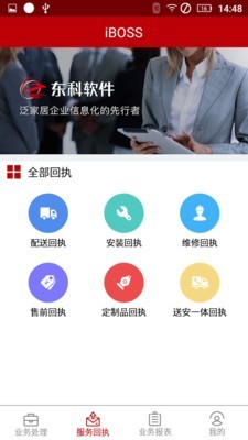 IBOSS恒洁v2.0.0.25截图2