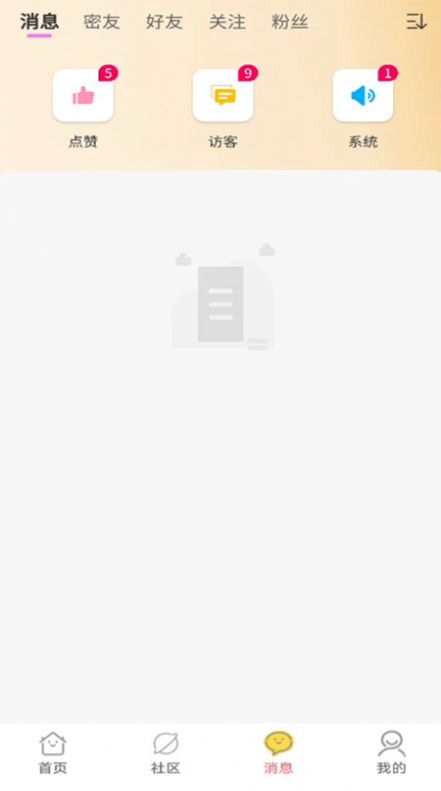 寻语免费版v1.0.5截图3