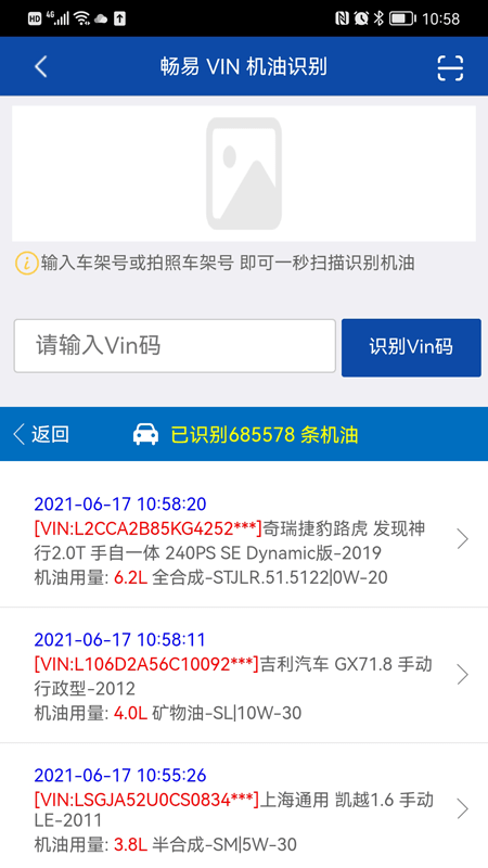 畅易汽车维修平台免费版v2.0.39截图2