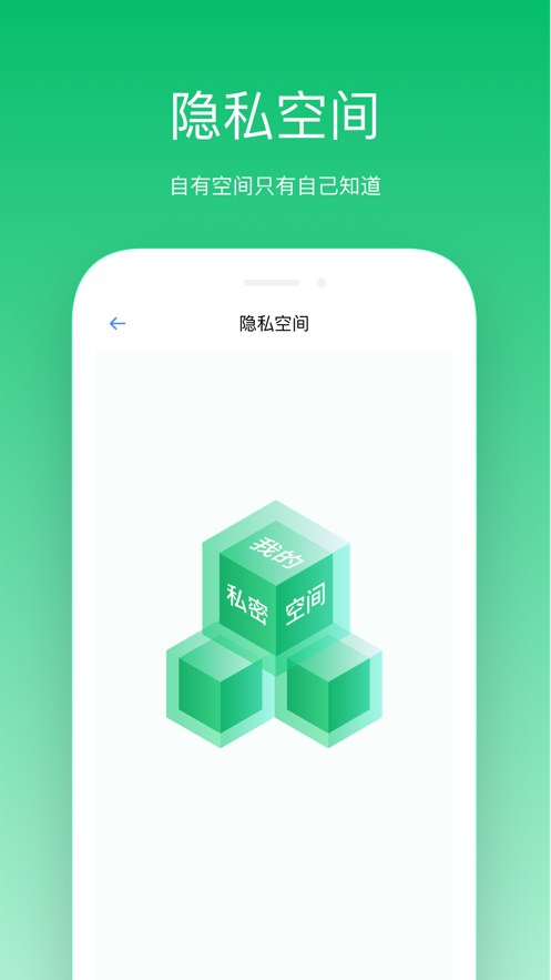 手机清理大师手机版v1.12截图3