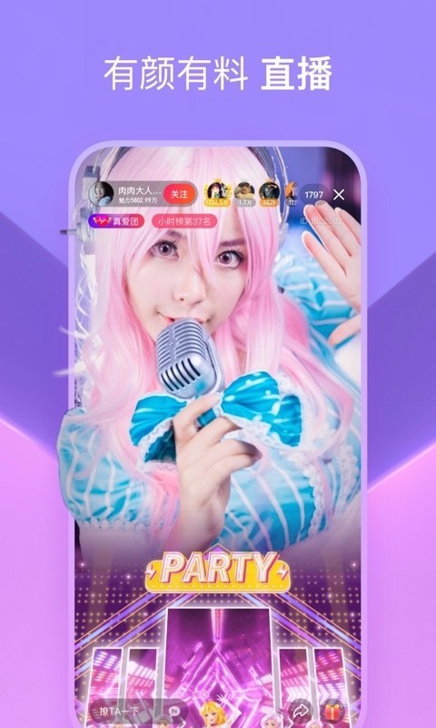 度小视手机版v3.3.0.14截图3