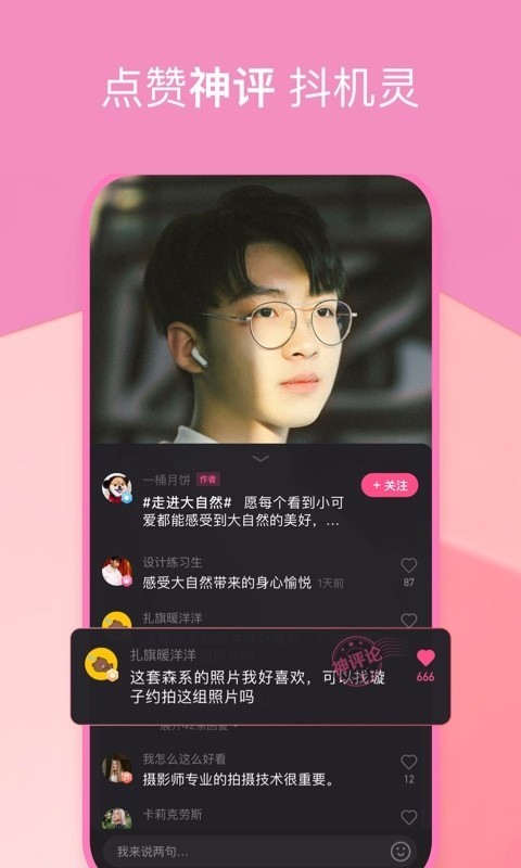 度小视手机版v3.3.0.14截图5