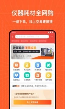 检策帮v1.0.4截图2