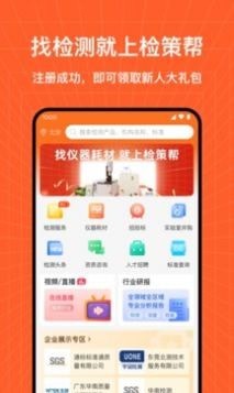 检策帮v1.0.4截图3