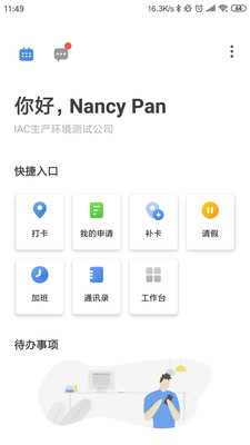 Workio安卓版v1.26.8截图2